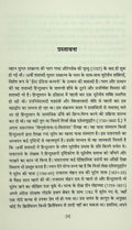 Vilayat Ke Ajoobe (Paperback)