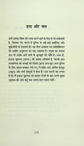 Vilayat Ke Ajoobe (Paperback)