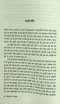 Vilayat Ke Ajoobe (Paperback)