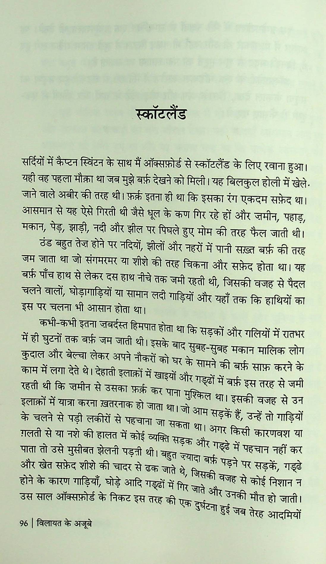 Vilayat Ke Ajoobe (Hardbound)