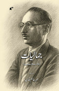 Jamaaliyat (Kulliyat e Jamal Sabri)