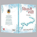 Vicharon Ki Ladi