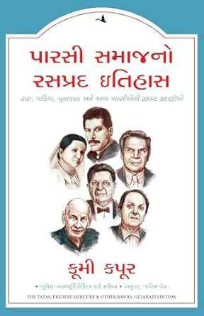 The Tatas, Freddie Mercury & Other Bawas: An Intimate History of the Parsis (Gujarati)