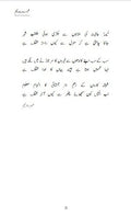 Barwah Khiladi Urdu