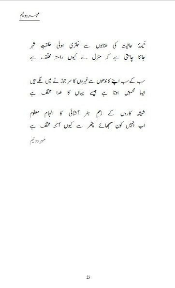 Barwah Khiladi Urdu