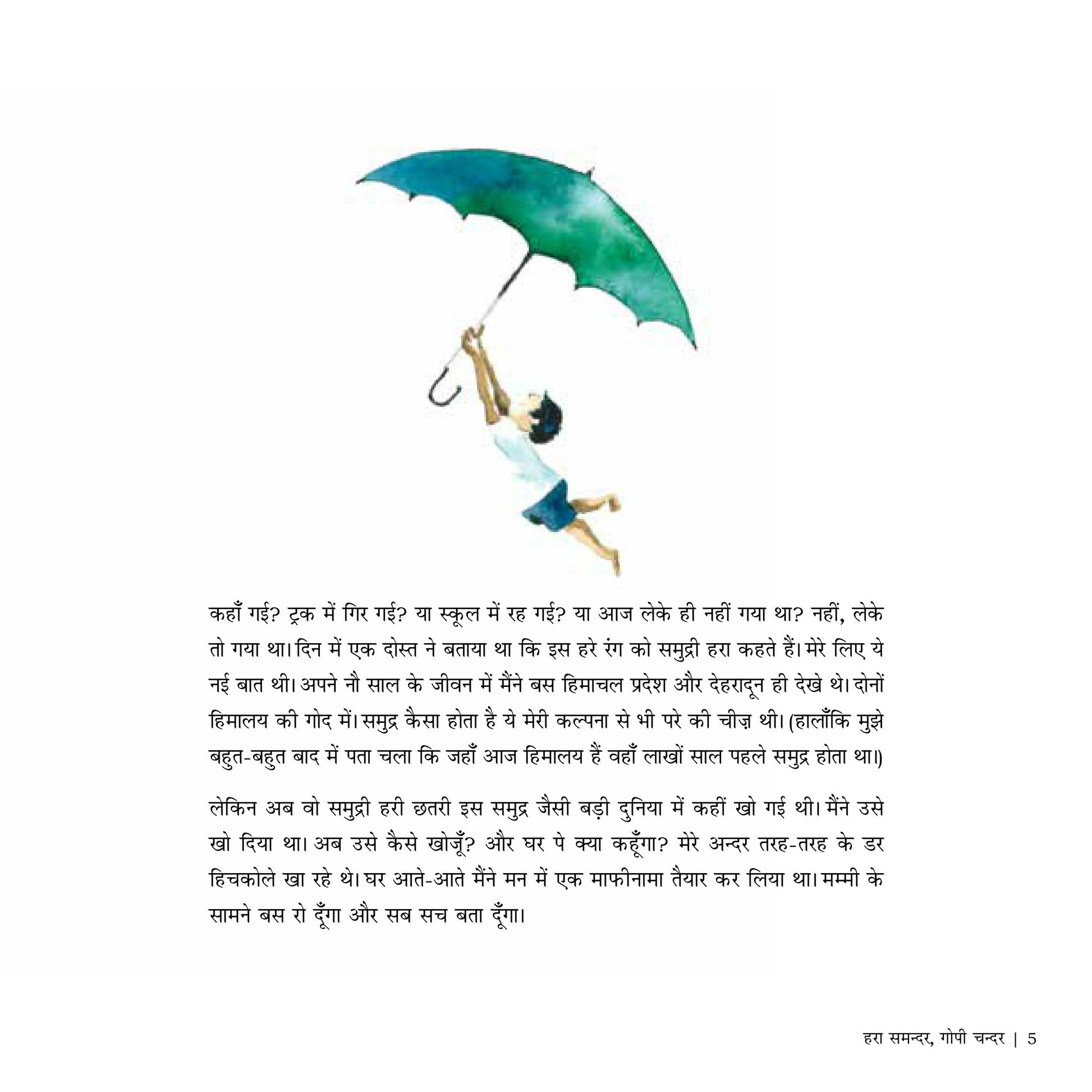 Hara Samundar, Gopi Chandar