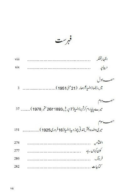 Abba Aur Main: Ek Anokhi Dastan