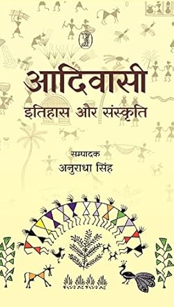 Aadiwasi : Itihas Aur Sanskriti