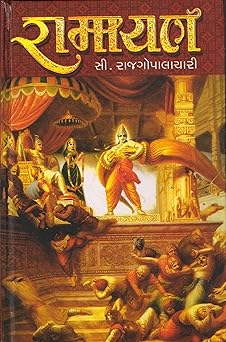 Ramayana (G)