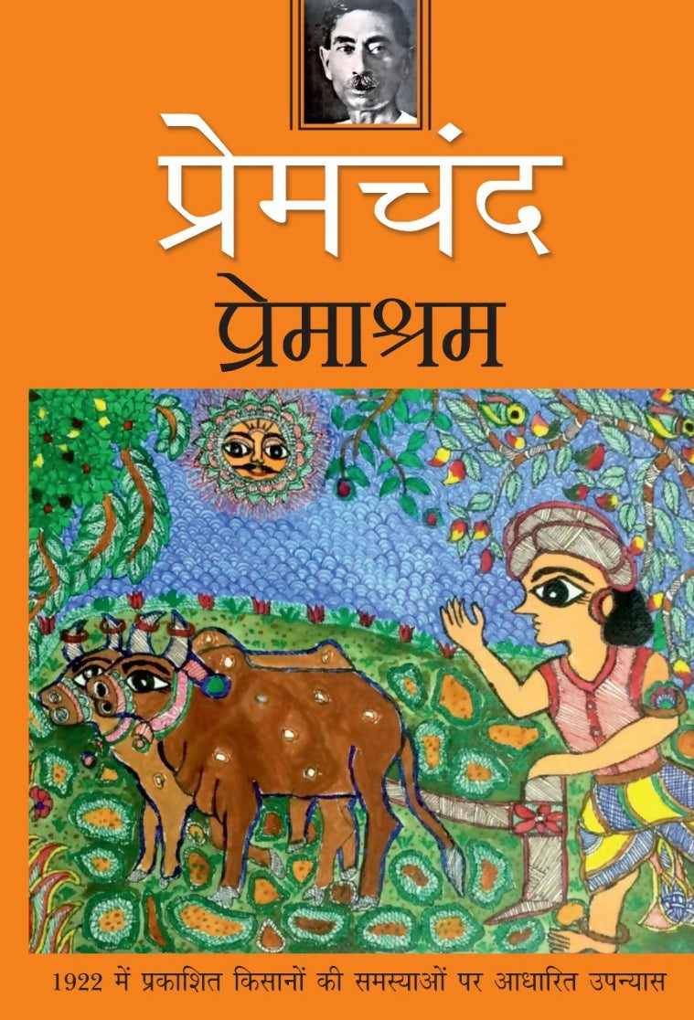 Premashram