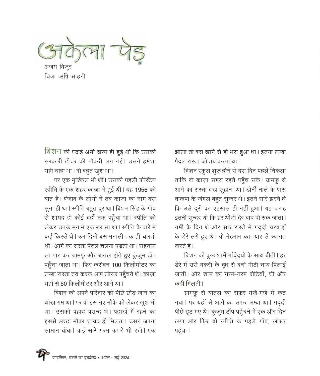 Cycle April- May 2025