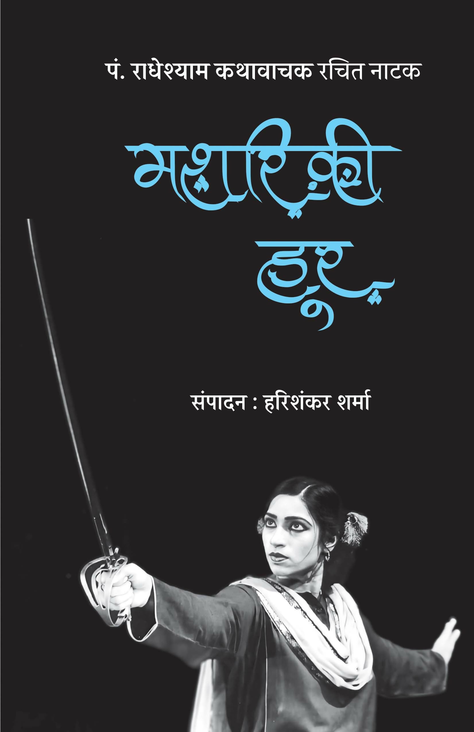 MASHRIQI HOOR