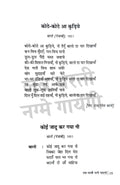 Khoobsurat Mod Sahir Ludhinanvi Book Combo set