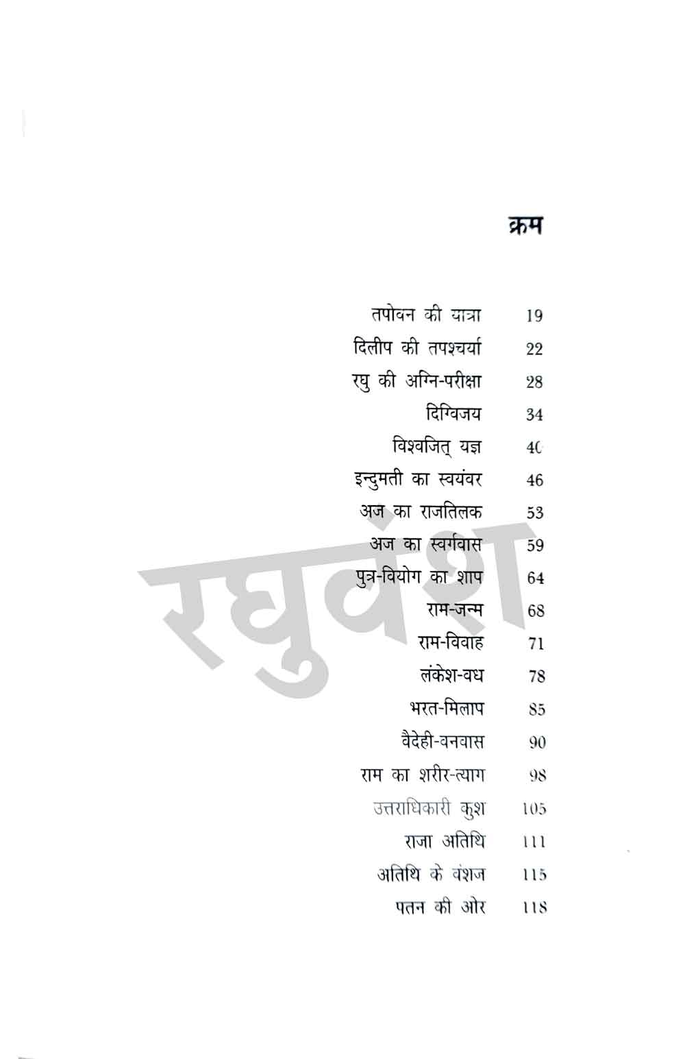 Mahakavi Kalidas - Combo set (Hindi)