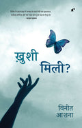 Khushi Mili?