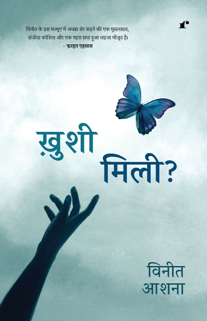 Khushi Mili?