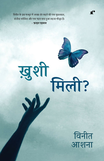Khushi Mili?
