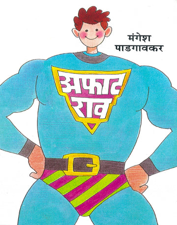 Aphatrao 4Th Reprint