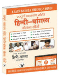 Hindi Bangla Bolna Sikhe