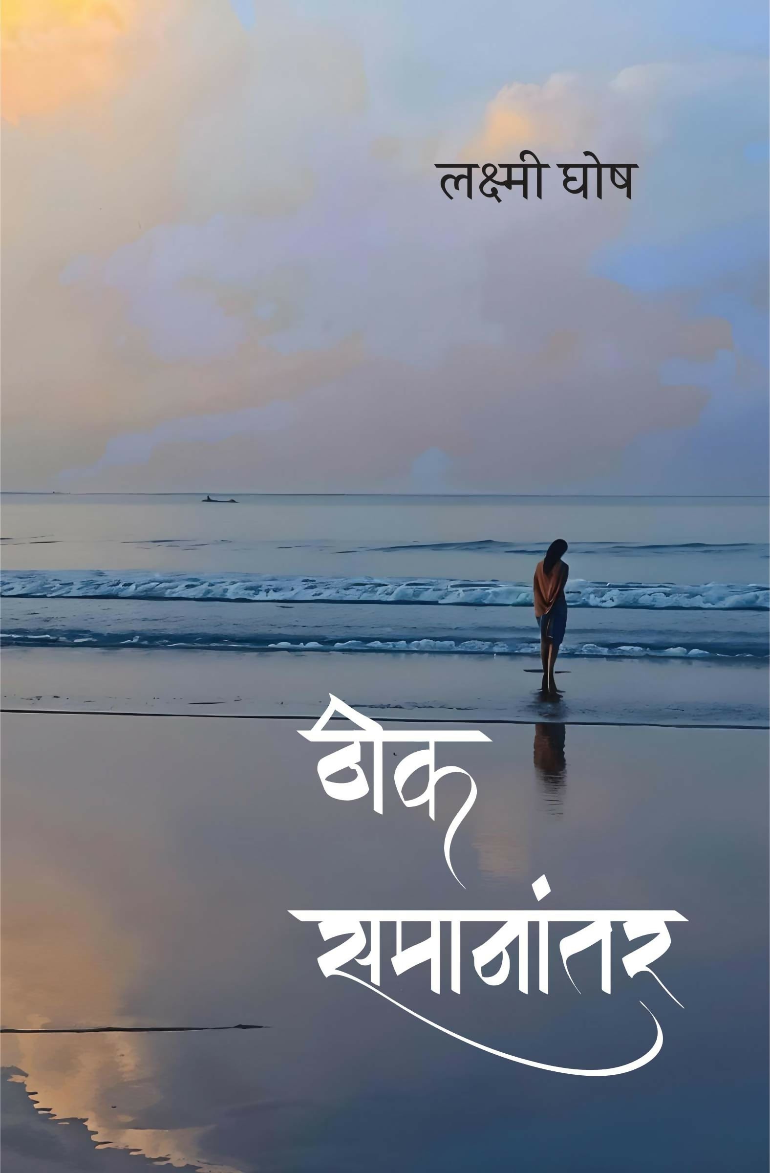 THEEK SAMANANTAR