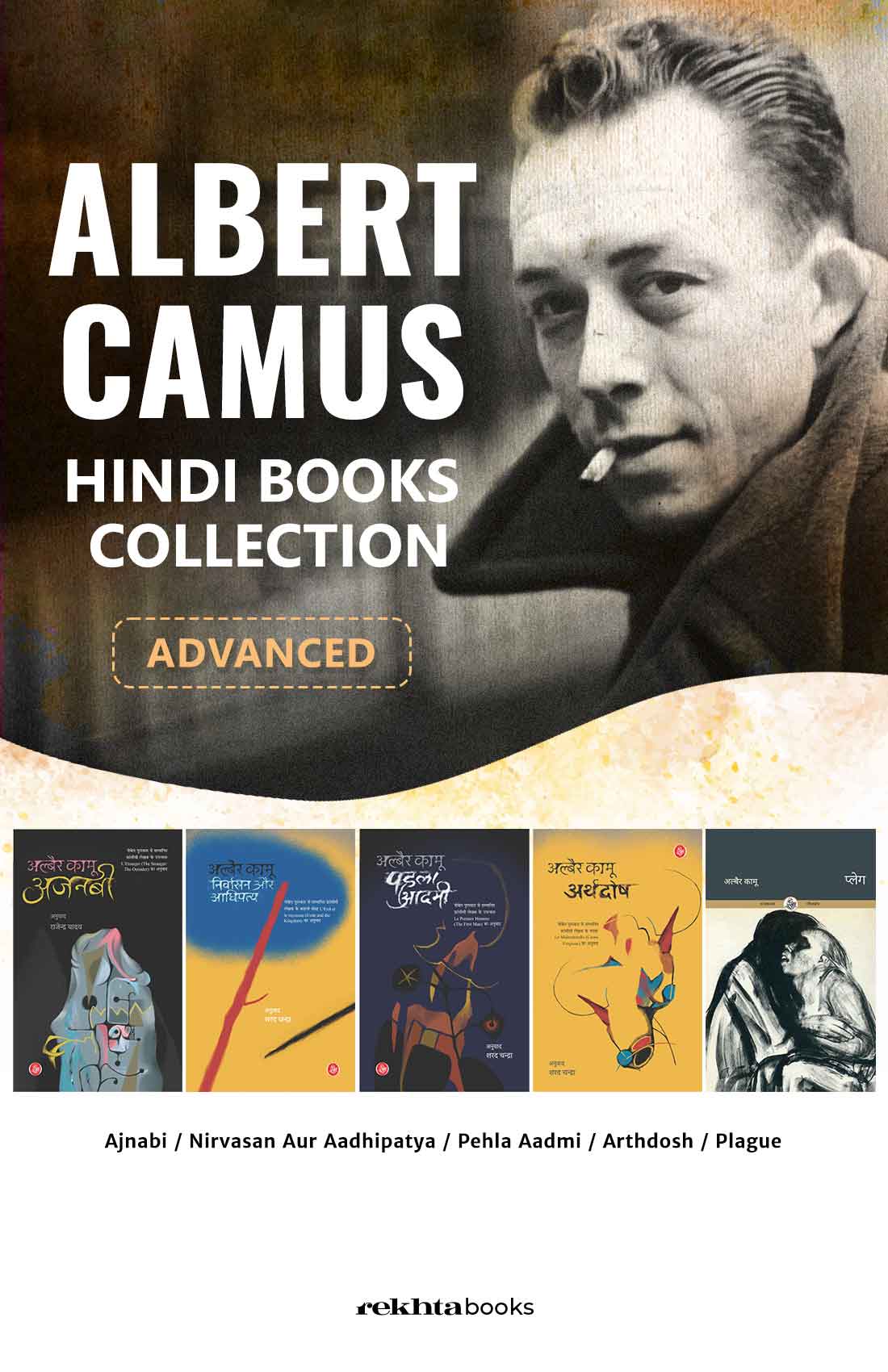 Albert Camus Hindi Book Combo Set