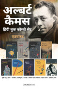 Albert Camus Hindi Book Combo Set (Hindi)