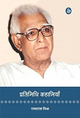 Ramdarash Mishra