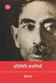 Premchand