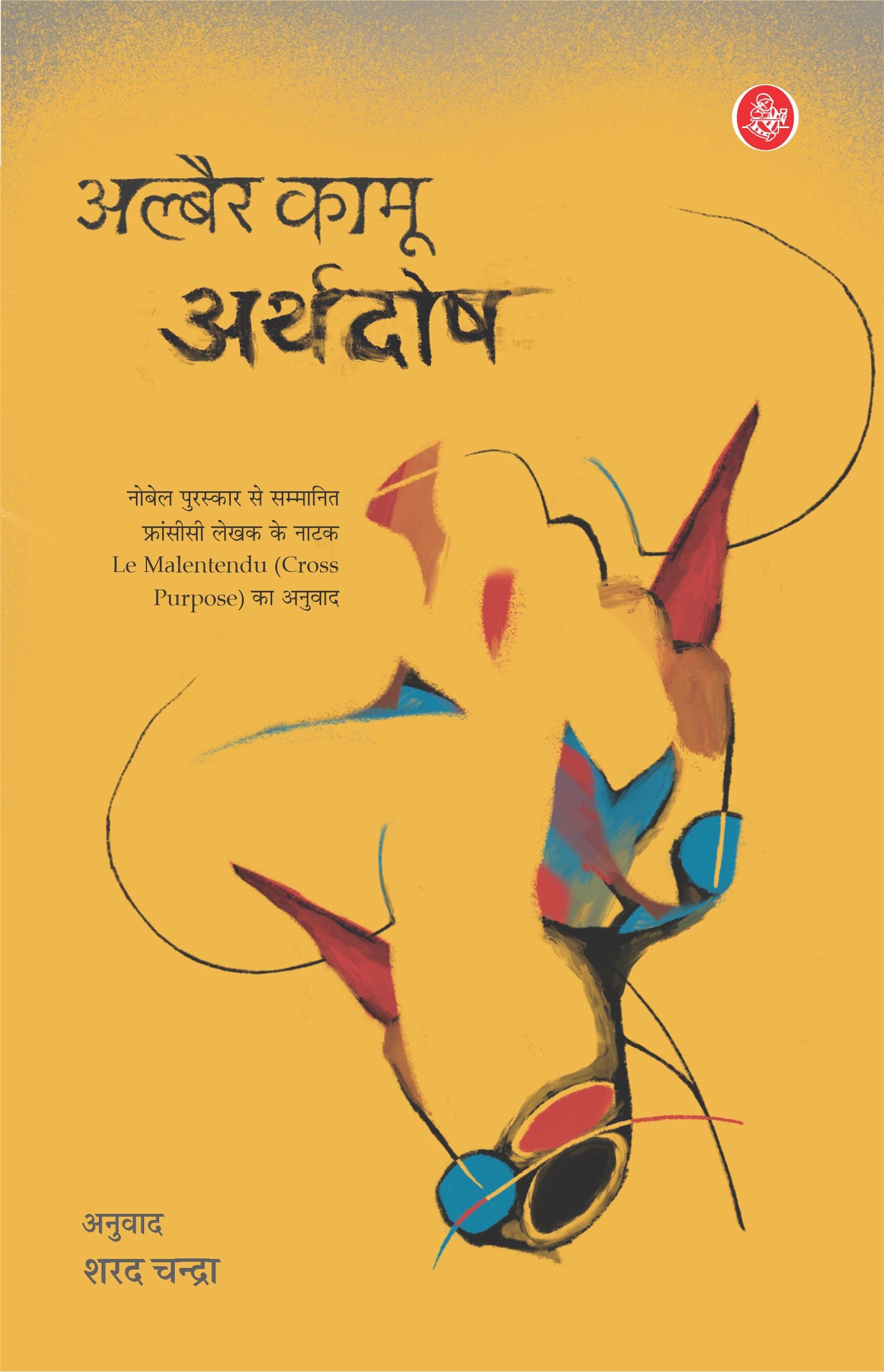 Albert Camus Hindi Book Combo Set