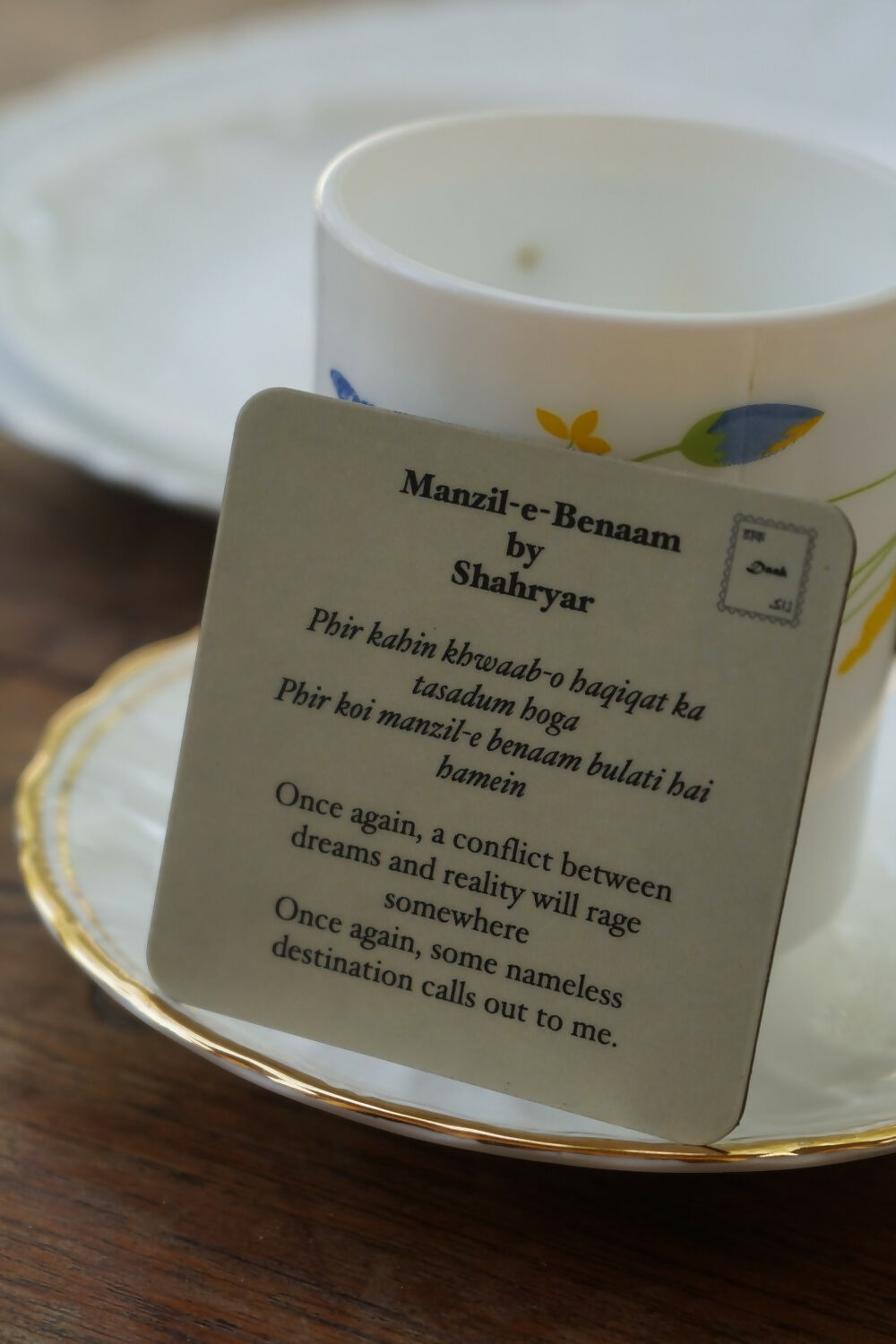 Manzil-e- Benaam by Shaheryar Fridge Magnet