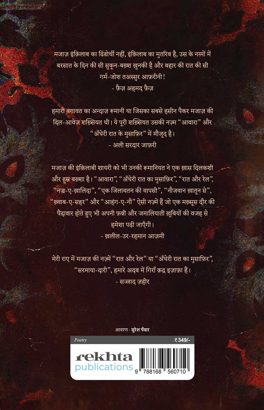Aawara Hindi
