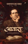 Aawara Hindi