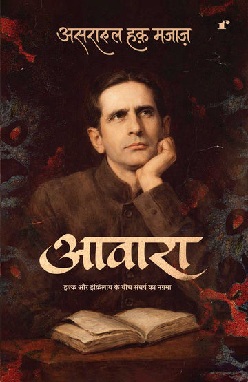 Aawara Hindi
