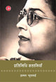 Ismat Chugtai