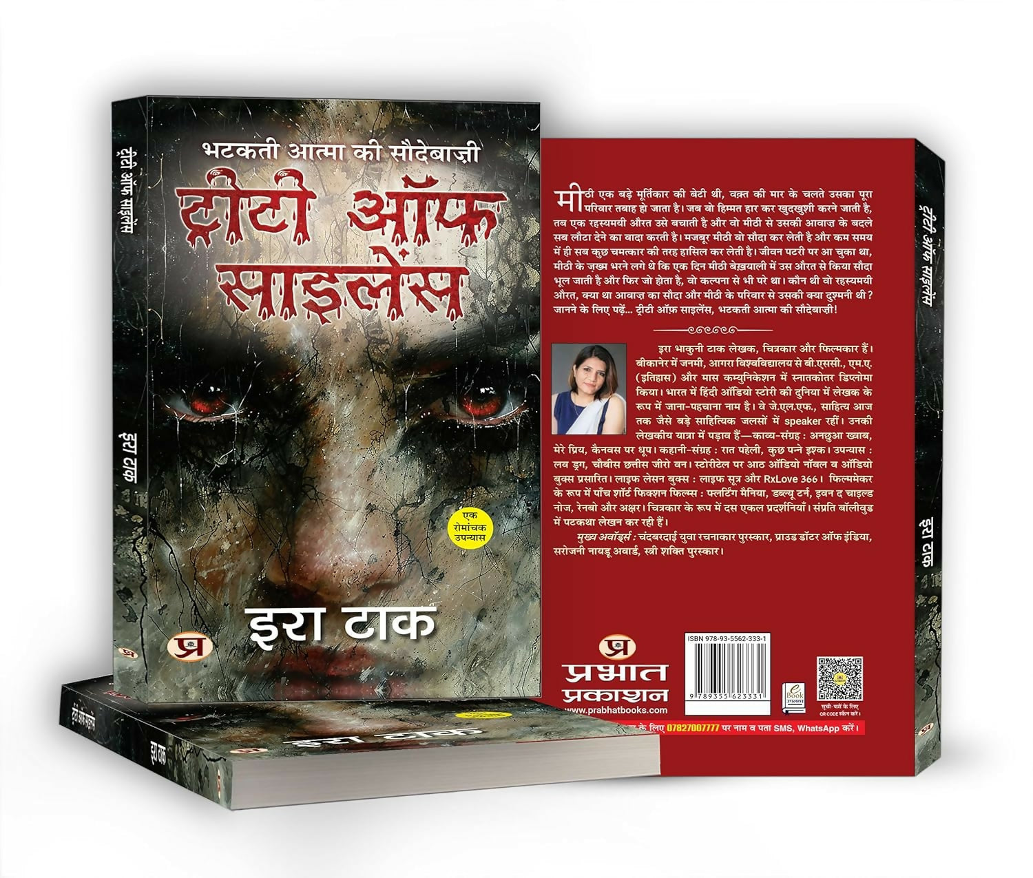 Treaty of Silence (Hindi)