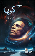 Kyun (Urdu) - Unpublished Poetry of Jaun Eliya