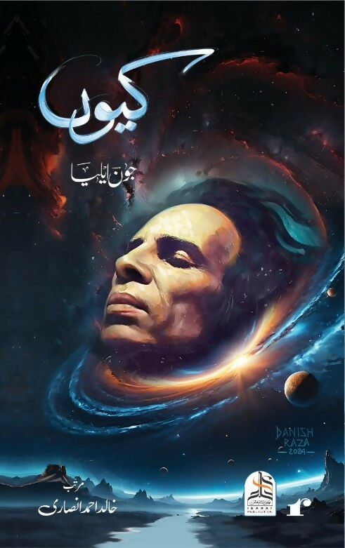 Kyun (Urdu) - Unpublished Poetry of Jaun Eliya