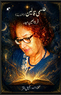 Tilismi Qaleen