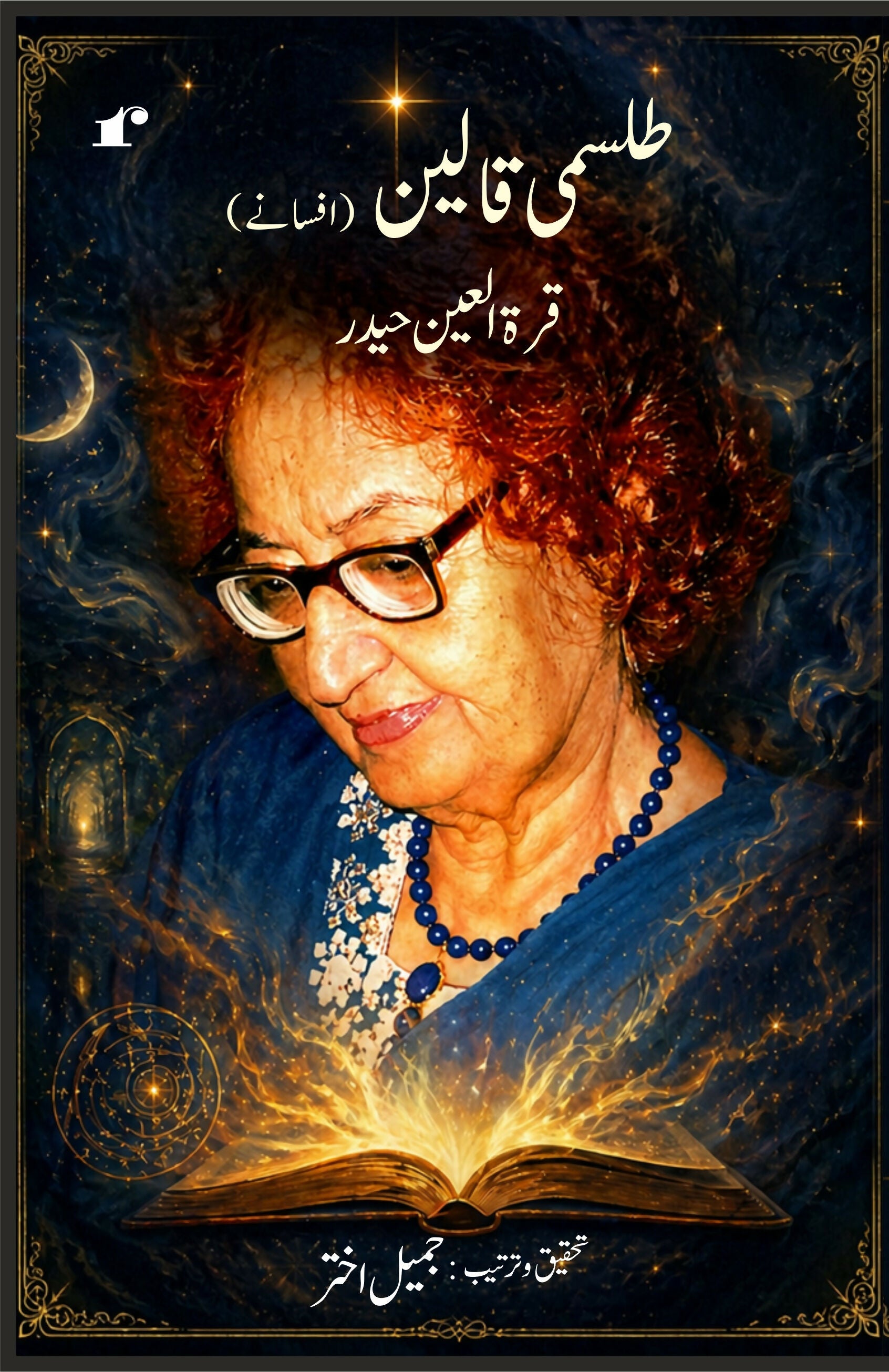 Tilismi Qaleen