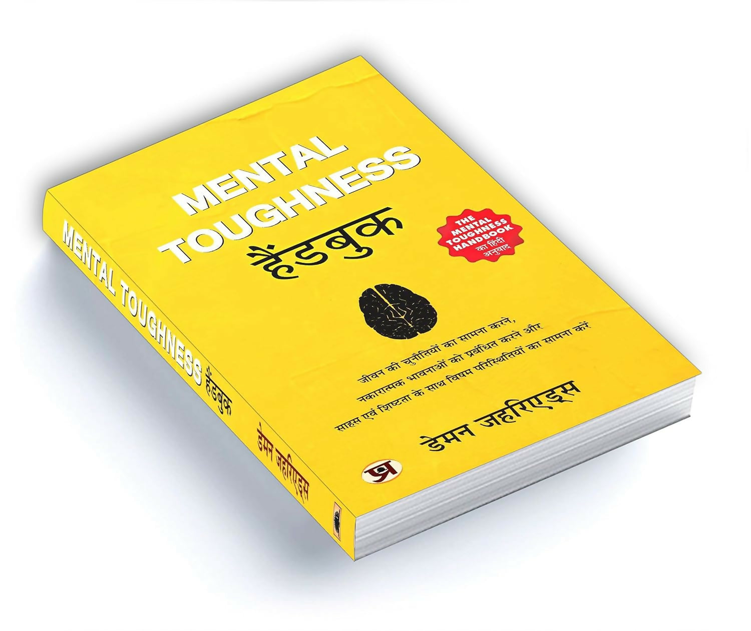 Mental Toughness Handbook