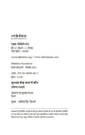 Bulla Ki Jaana Main Kaun
