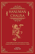 Hanuman Chalisa