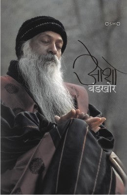 BANDKHOR