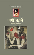 Manto Ke Afsanay Combo Set (Hindi)