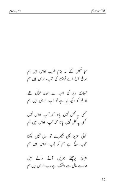 Udaas Hain Hum Urdu