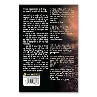 Ghost of Silent Hills (Hindi)