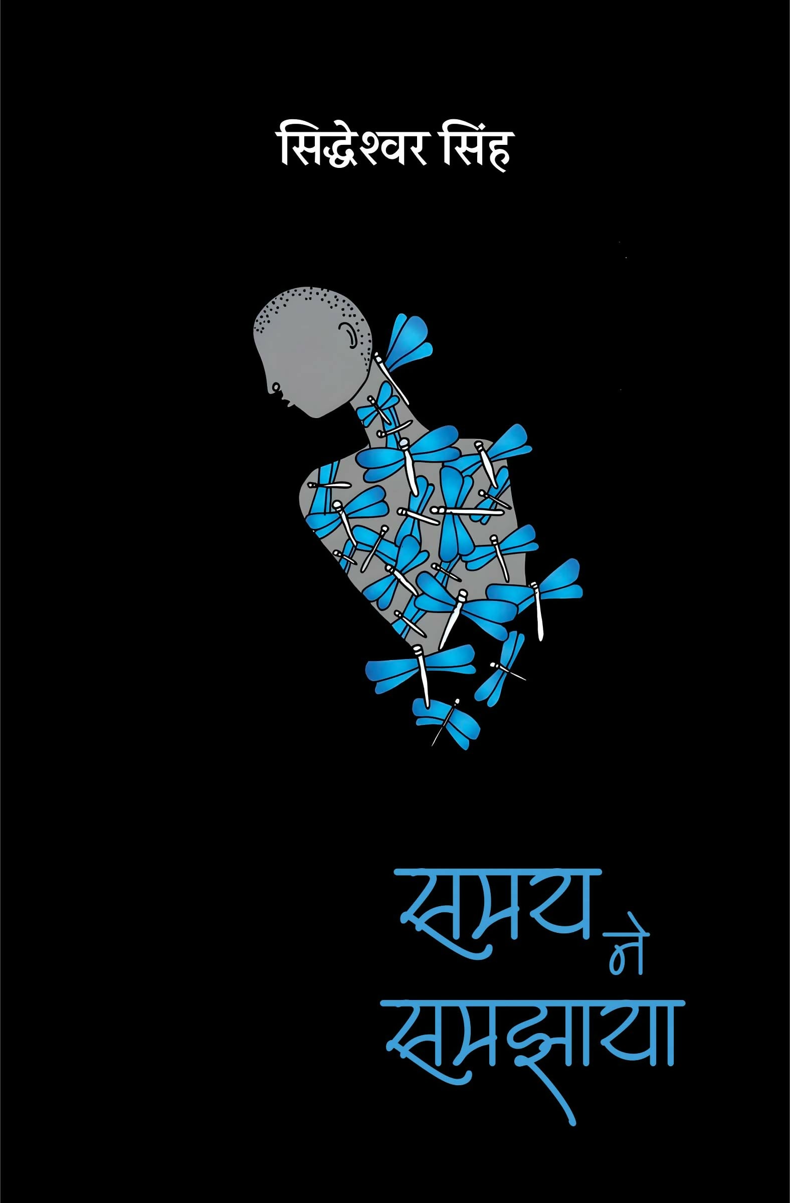 SAMAY NE SAMJHAYA | Poetry (Paperback)