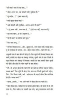 Teen Batti Ke Rama