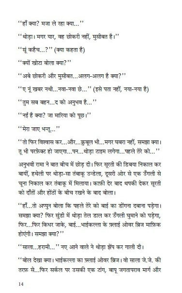 Teen Batti Ke Rama
