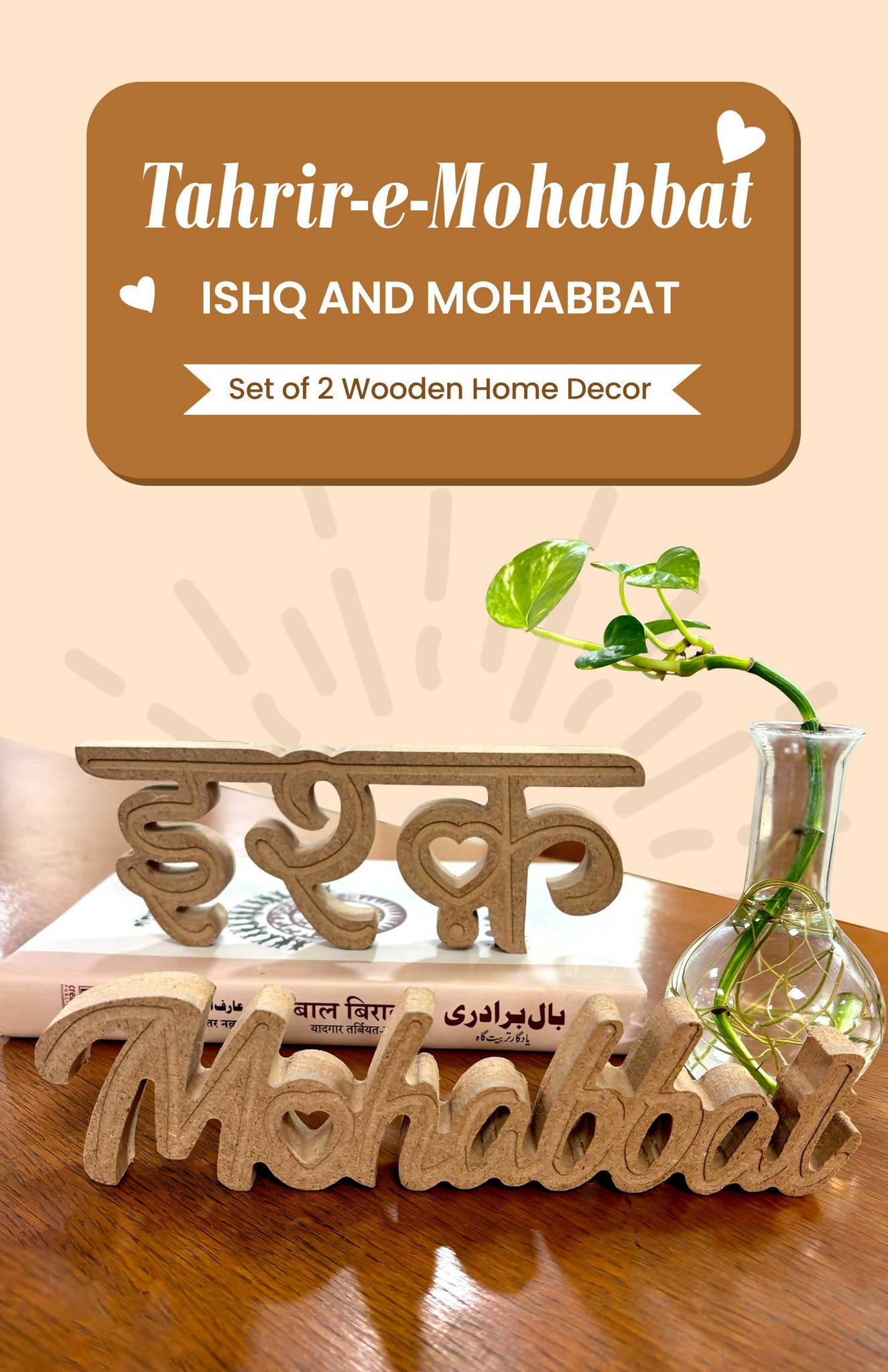 Tahrir-e-Mohabbat-Wooden (1)